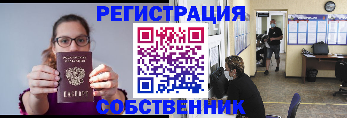 прописка гарантия в Чернушке