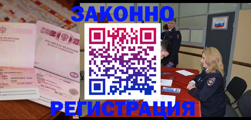 временная регистрация в квартире в Чернушке