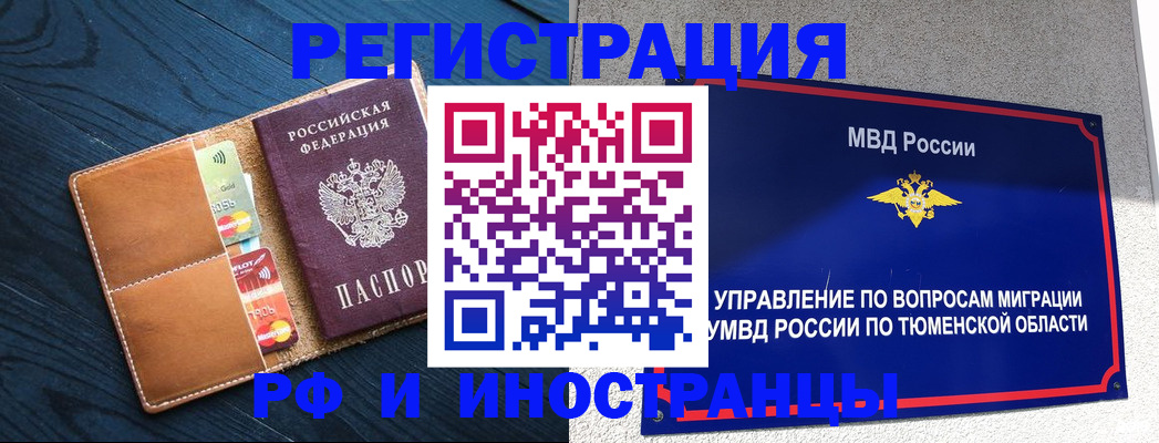 прописка от собственника в Чернушке