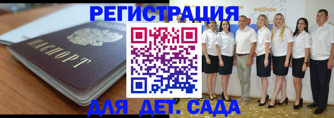 прописка в Чернушке